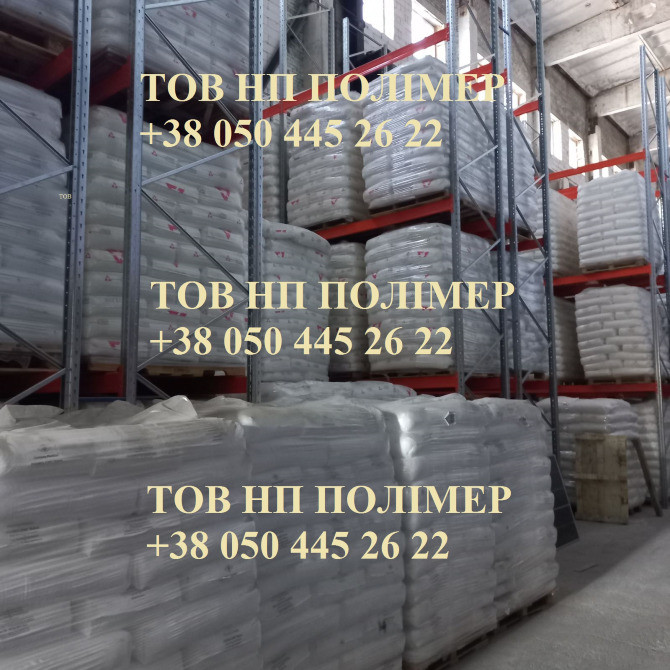 полістирол, поліпропілен Киев - изображение 1