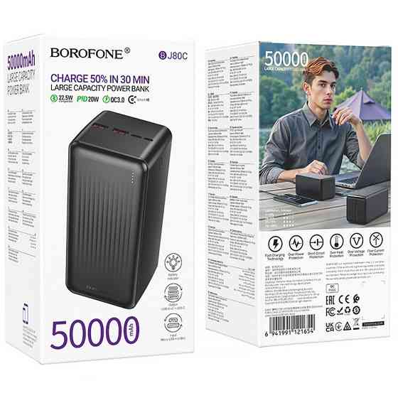 Портативное ЗУ Power Bank Borofone BJ80C Clever 22.5W+PD20W 50000 mAh Херсон