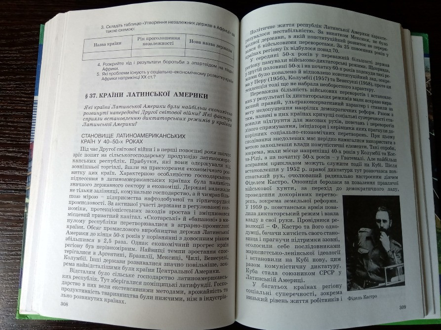 Підручник Всесвітня історія 11 клас. Львів - зображення 8