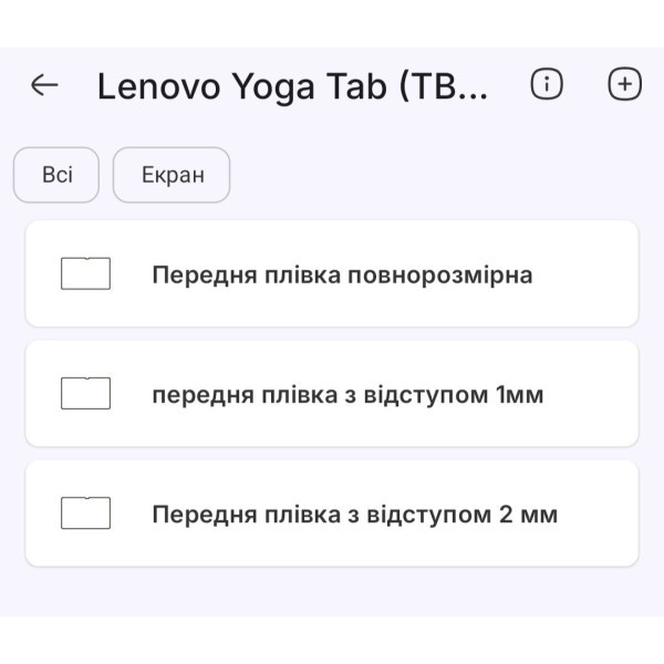 Поліуретанова плівка StatusSKIN Lite на екран Lenovo Xiaoxin Pad Pro GT Матова Харків - зображення 2