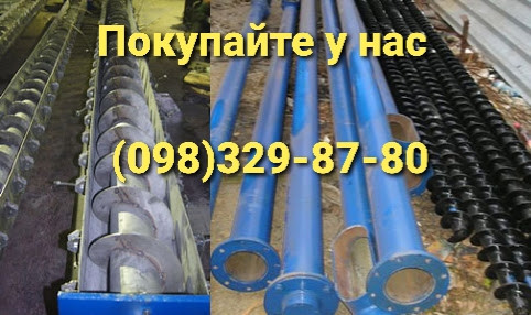 Шнековый конвейер в трубе и в желобе производство , шнеки Київ - зображення 1