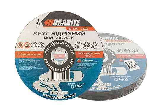 Диск абразивный отрезной для металла GRANITE 180х1.6х22.2 мм 10 шт 8-04-180PC Харків