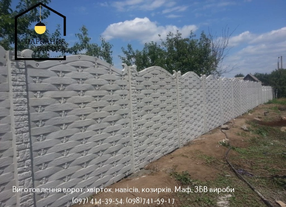 Паркани & Ворота PRO – надійні бетонні рішення для вашої ділянки Кривой Рог - изображение 5