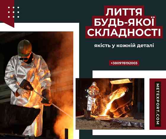 Промислові тиглі, ливарне виготовлення на замовлення Кам'янське (Дніпродзержинськ)