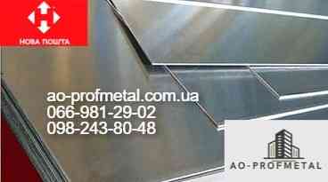Оцинковний лист порезка на полосы. Киев