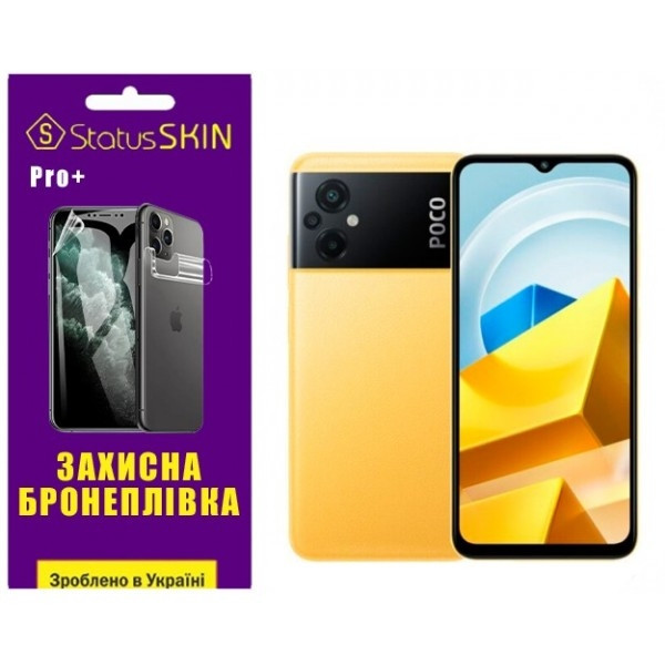 Pocophone Поліуретанова плівка StatusSKIN Pro+ на екран Xiaomi Poco M5 Глянцева Харків - зображення 2