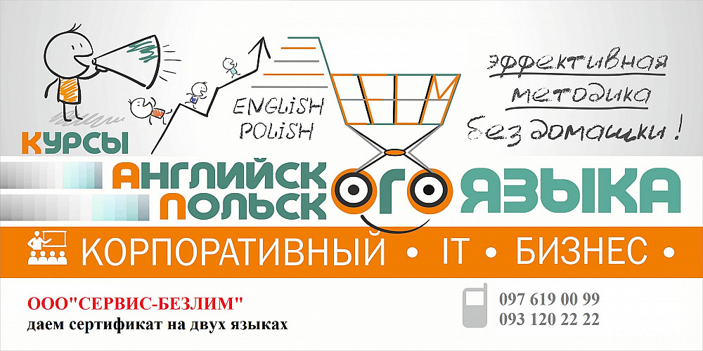 Изучение польского языка Кривий Ріг - зображення 4