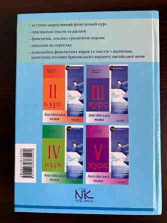 1 курс. Англійська мова. Возна, Гапонів, Акулова, Хоменко, Гуль Київ