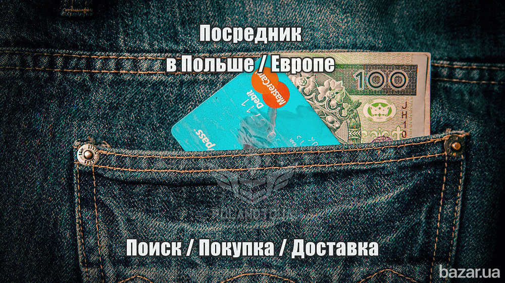 Доставка з інтернет-магазинів алегро allegro skapiec olx Луцьк - зображення 1