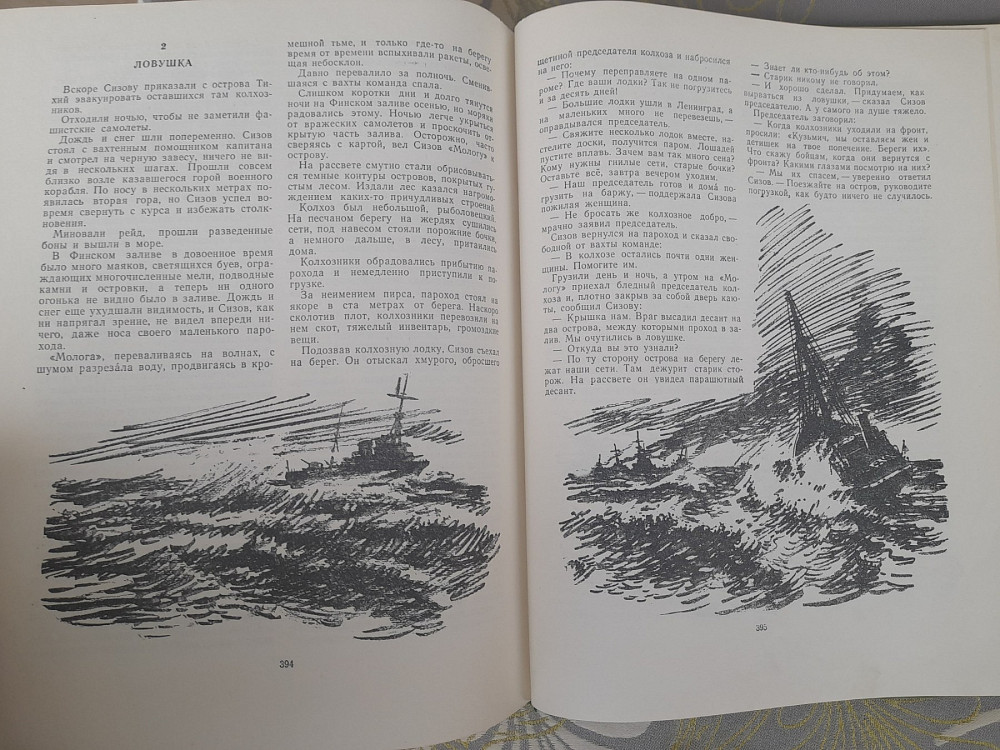 Мир приключений Альманах №5 1959 фантастика Запорожье - изображение 3