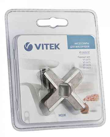 Нож для мясорубок Vitek VT-1625 Київ