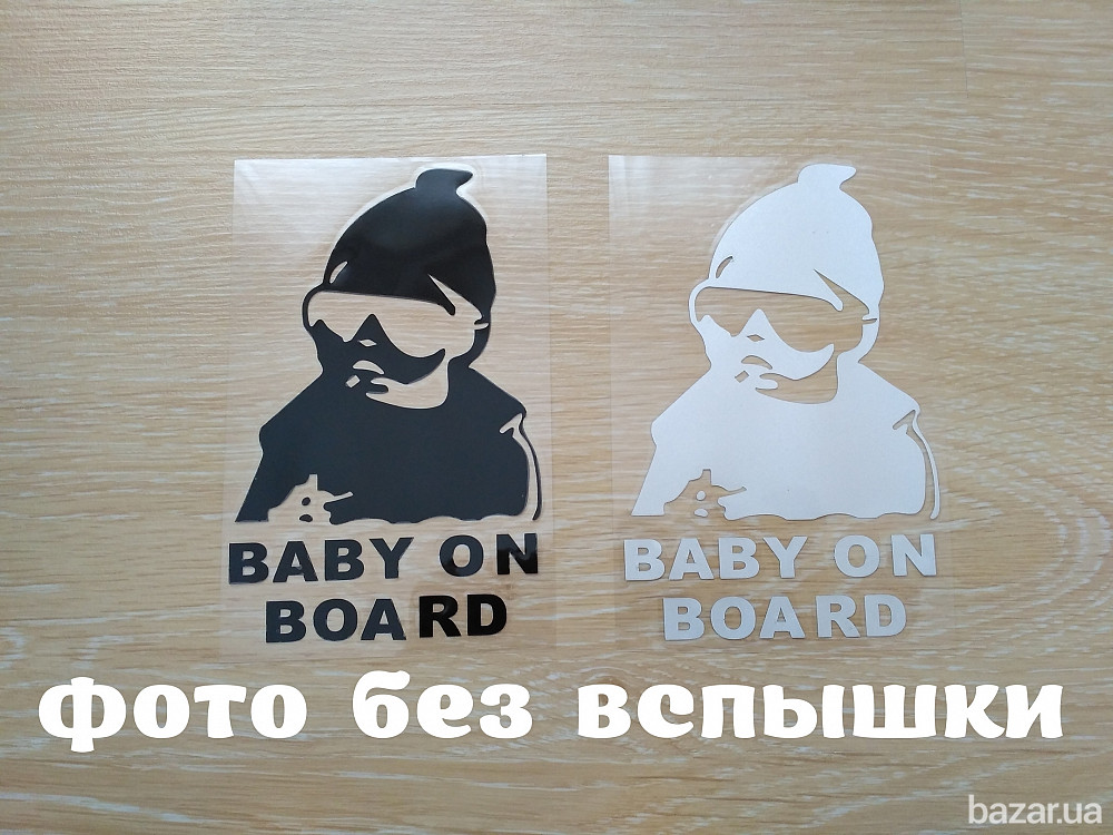 Наклейка на авто Ребенок в машине"Baby on board" Чёрная, Белая светоотражающая Бориспіль - зображення 1