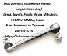 3864065J00, 38640-65J00 тяга датчика положення кузова Suzuki Grand Vitara Київ