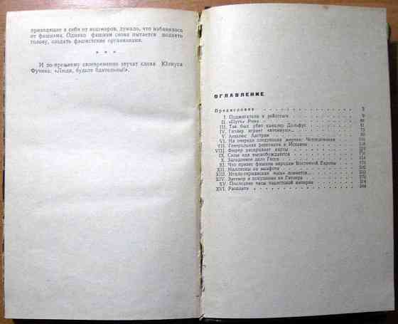Что происходило за кулисами. Янош Бачо Богодухів