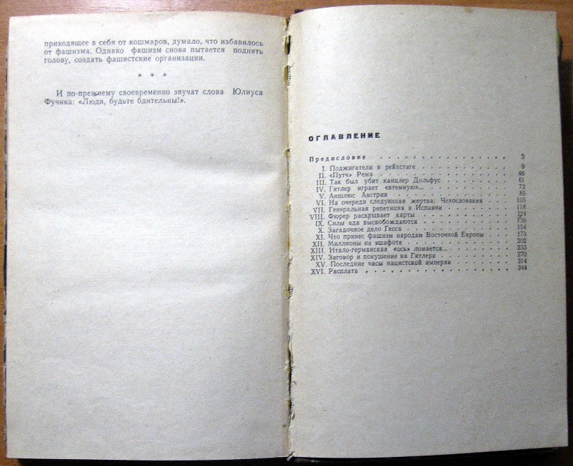 Что происходило за кулисами. Янош Бачо Богодухів - зображення 2