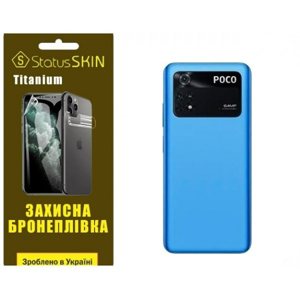 Pocophone Поліуретанова плівка StatusSKIN Titanium на корпус Xiaomi Poco M4 Pro 4G Глянцева Харків - зображення 1
