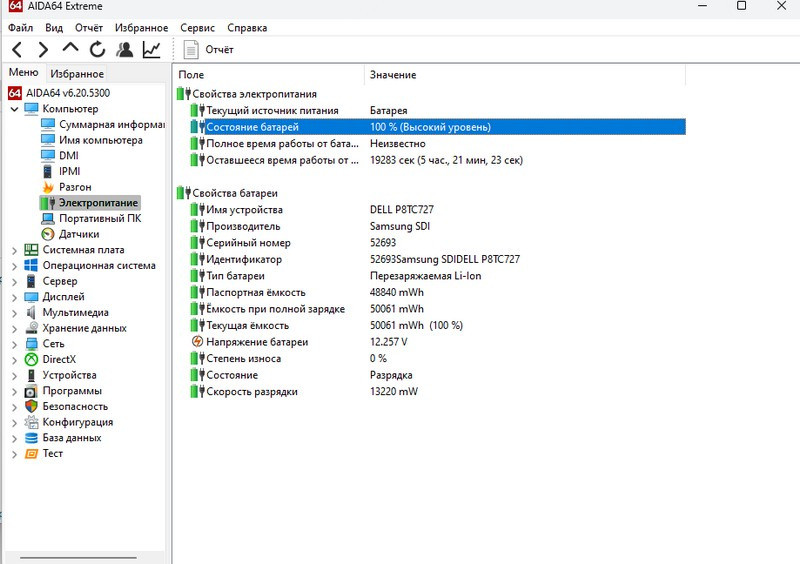Ноутбук Dell Latitude E6230 с 3G Київ - зображення 7