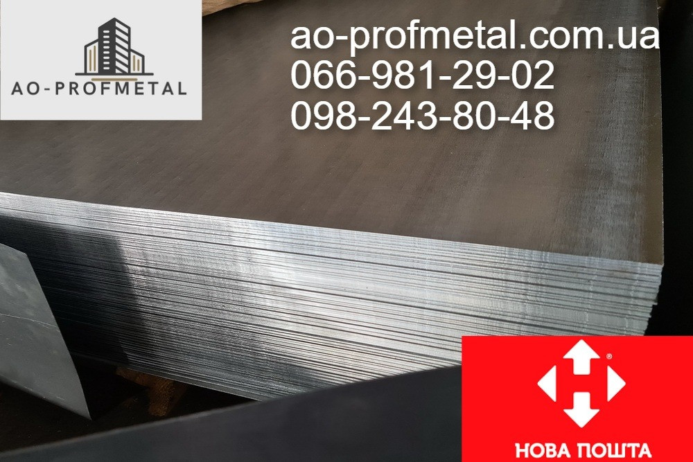 Оцинкований лист товщиною 0,22 мм. Київ - зображення 2