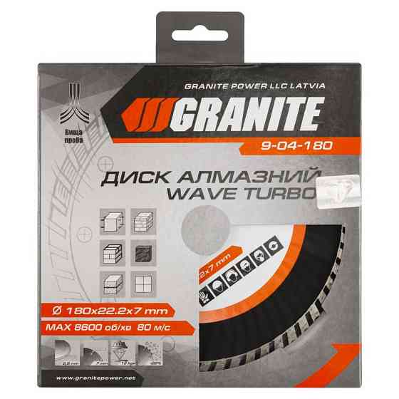 Диск алмазный GRANITE TURBO WAVE 180х2.6 мм 22-24% 8600 об/мин 9-04-180 Харків