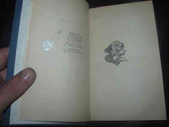 Корделл 1962г (1826г) копия, "Так-сяк книги" и опекуна "убили" психиатры Донецьк