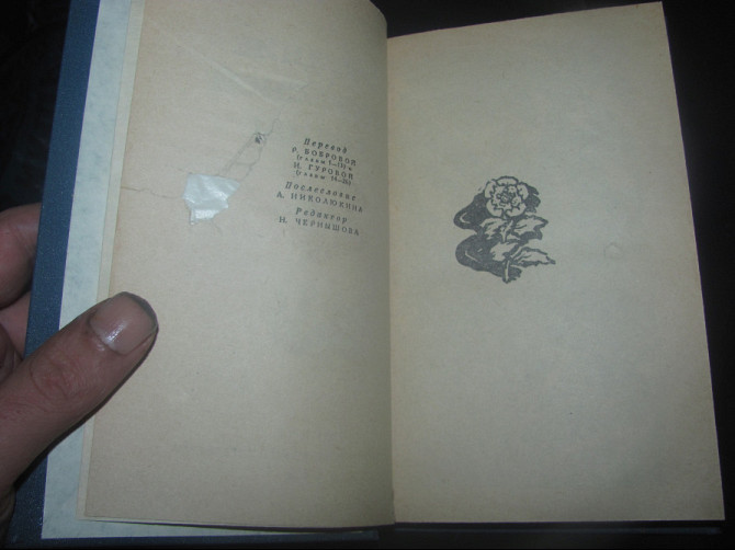 Корделл 1962г (1826г) копия, "Так-сяк книги" и опекуна "убили" психиатры Донецьк - зображення 1