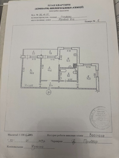 Продам 3-ну квартиру Кривий Ріг Східний 3 Довгинцівський район Кривий Ріг - зображення 9