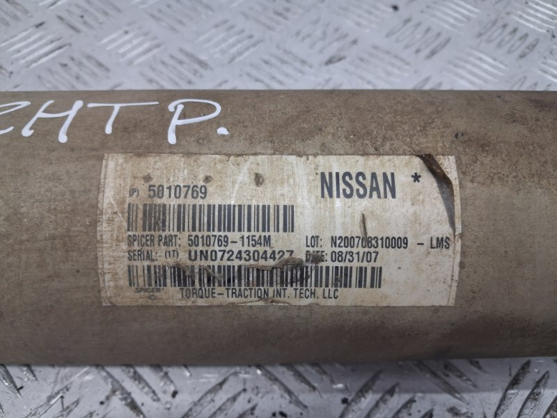 Вал карданный Nissan Navara 2004-2015 373003X30A (Арт. 82521) Київ - зображення 1