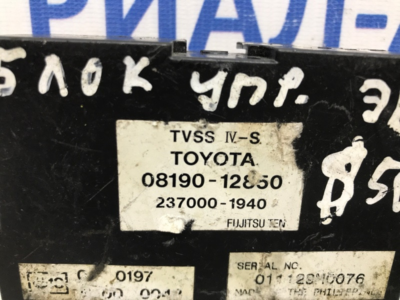 Блок управления Toyota Land Cruiser J100 1998 (б/у) Киев - изображение 3