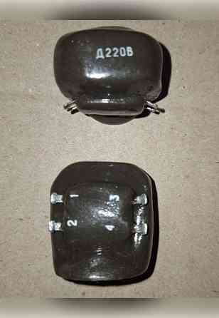 Дросель Д220В Сумы