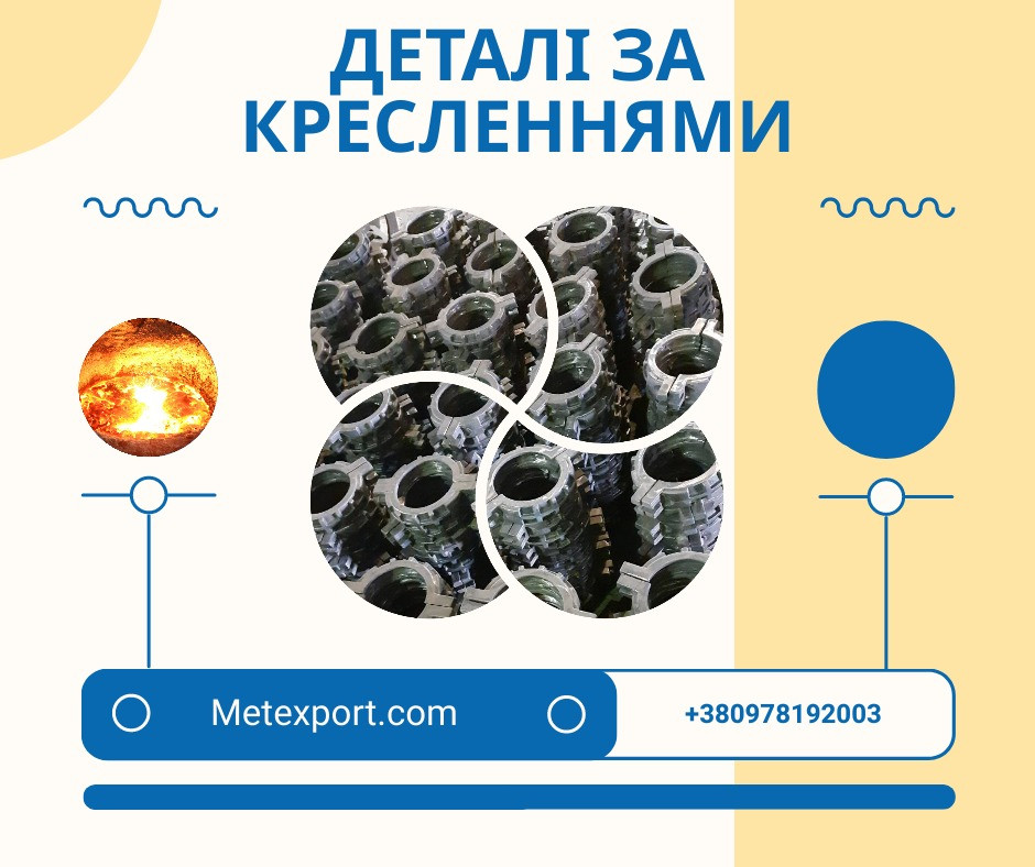 Литі високоякісні деталі, різного ступеня складності Каменское (Днепродзержинск) - изображение 1