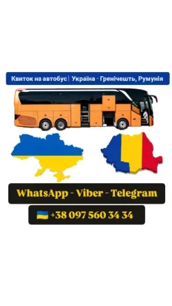 Автобус Україна Гренічешть | Автобус Україна Румунія Київ