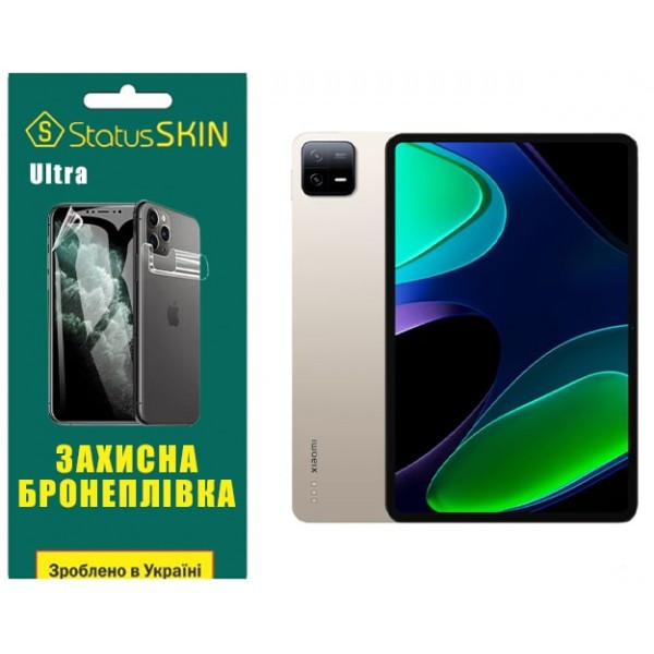 Поліуретанова плівка StatusSKIN Ultra на екран Xiaomi Pad 6/6 Pro Глянцева Харьков - изображение 2