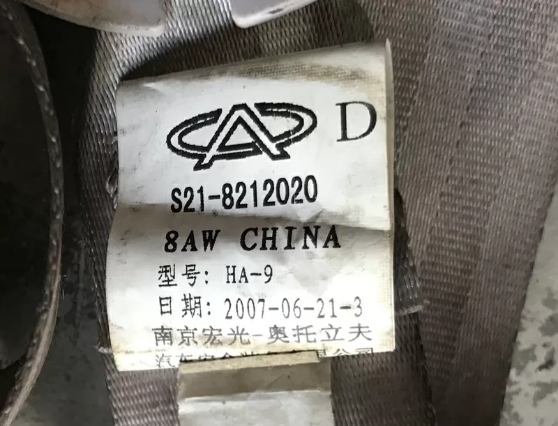 Бу ремень безопасности передний правый Chery Jaggi , S21-8212020 Кропивницький - зображення 2