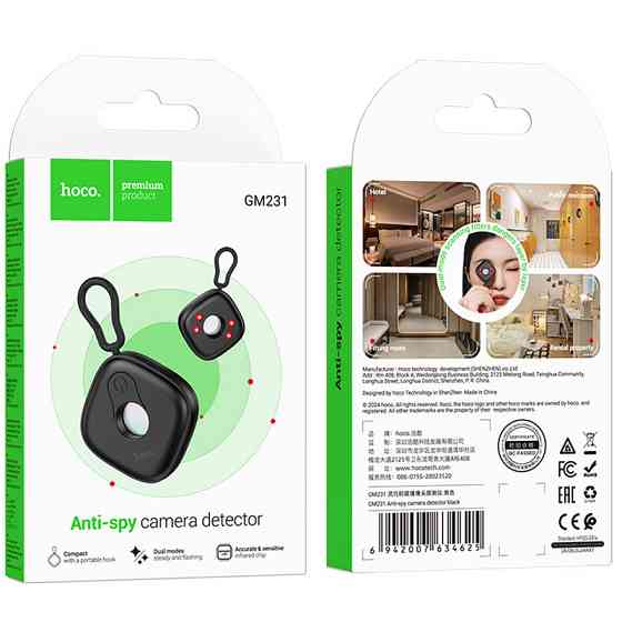 Детектор скрытых камер Hoco GM231 Херсон