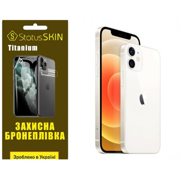 Apple Поліуретанова плівка StatusSKIN Titanium на корпус iPhone 12 Глянцева Харків - зображення 1