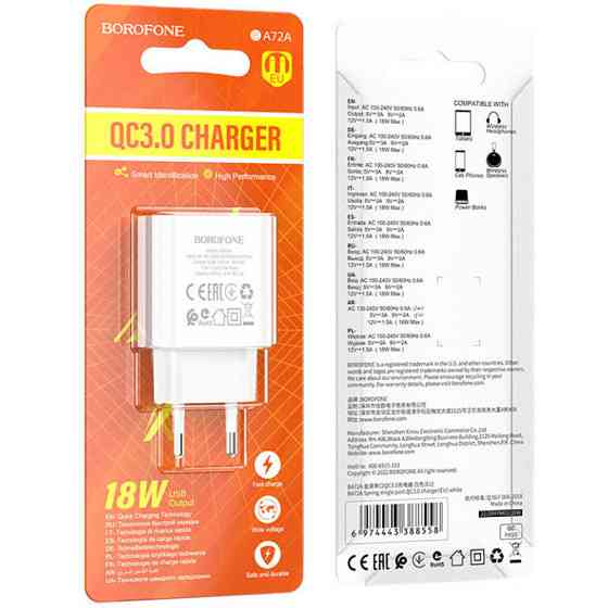 СЗУ Borofone BA72A Spring QC3.0 (1USB-A) Херсон
