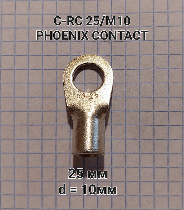 C-RC 25/M10 DIN 3240102 Phoenix Contact Харків - зображення 1