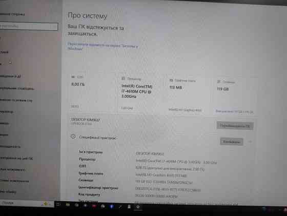 Ноутбук Fujitsu ( SSD, I7, RAM 8, FULLHD) Тернопіль
