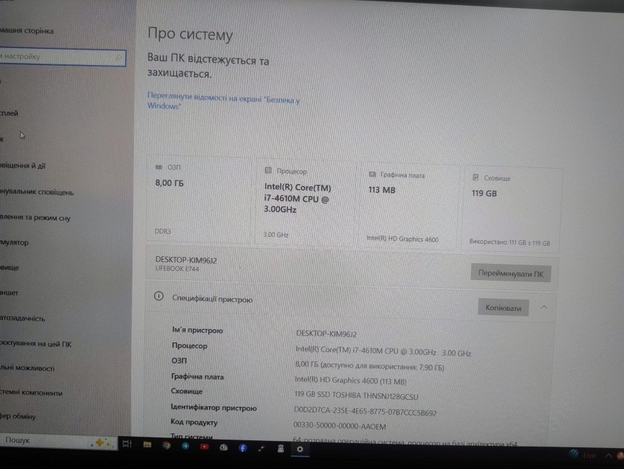 Ноутбук Fujitsu ( SSD, I7, RAM 8, FULLHD) Тернопіль - зображення 2