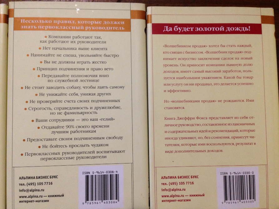 Как сделать работу вашей мечтой 8 книг про бизнес и карьеру кейс тв/пл Фокс/Грегори/Кобьёлл Київ - зображення 10