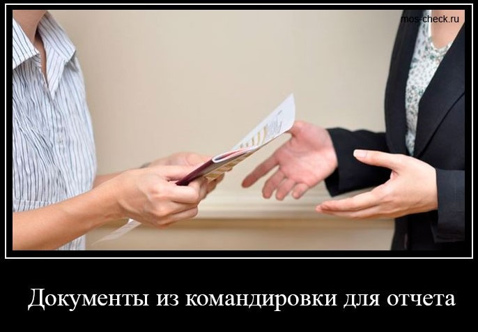 Командировочные документы за проживание и проезд по всей Украине купить Киев - изображение 8