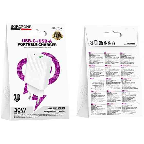 СЗУ Borofone BAS76A Source PD30W+QC3.0 (1USB-A/1C) Херсон