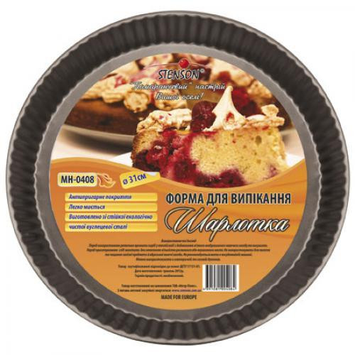 Форма для випічки Stenson MH-0408 31 см Київ - зображення 1