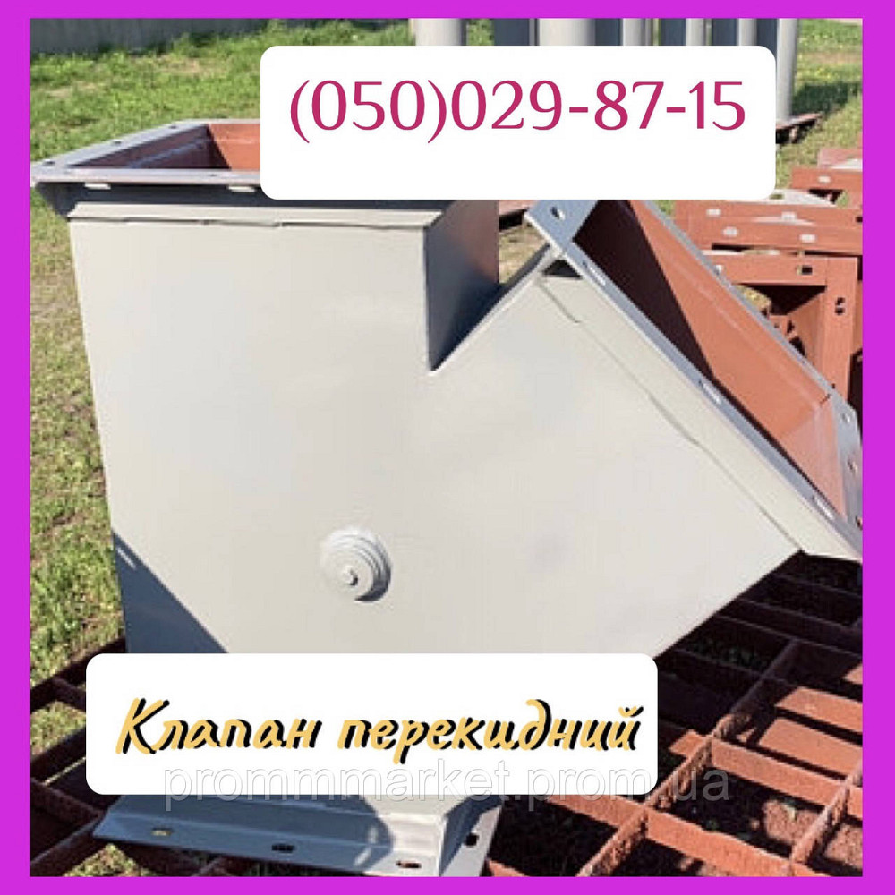 Клапан перекидний ручной 400х400 Дніпро - зображення 1