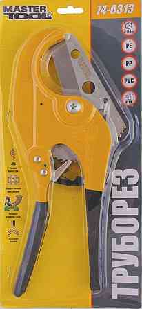 Труборез для пластиковых труб MASTERTOOL 3-63 мм лезвие SS ручки с TPR покрытием 74-0313 Харків