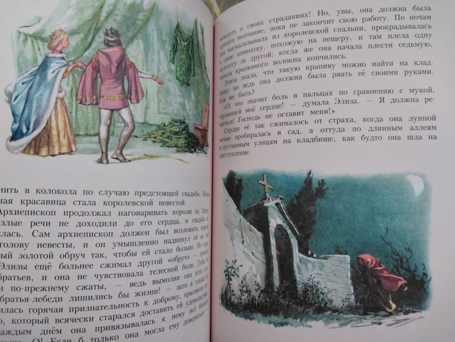 Ганс Христиан Андерсен Дикие Лебеди и другие сказки Эксмо Запорожье - изображение 9