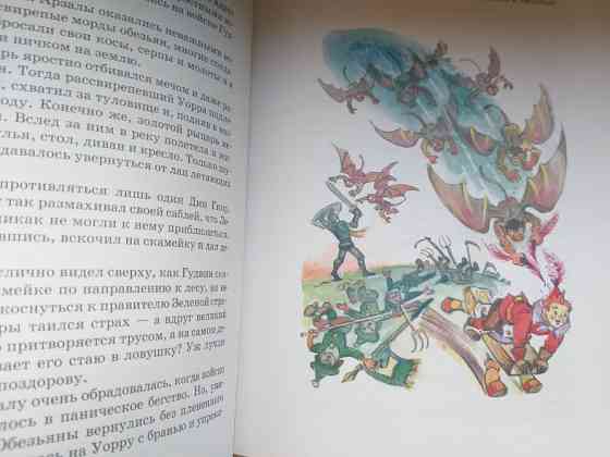 Сергей Сухинов Гудвин, Великий и Ужасный сказки Запорожье