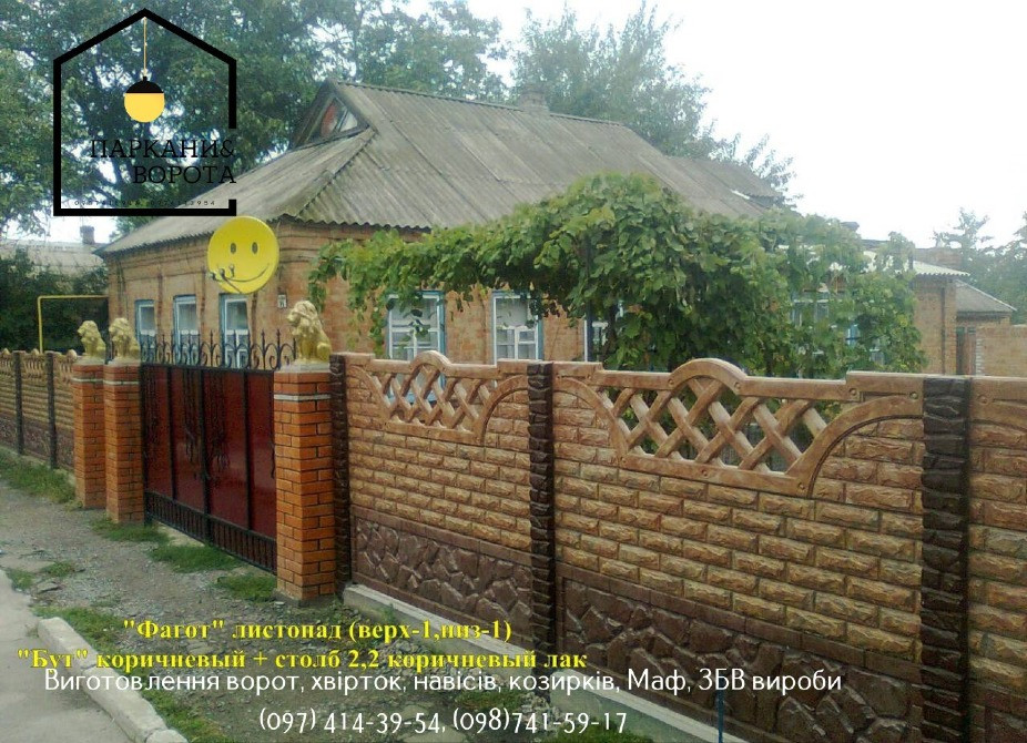 Паркани & Ворота PRO – надёжные бетонные решения для вашего участка Кривий Ріг - зображення 12