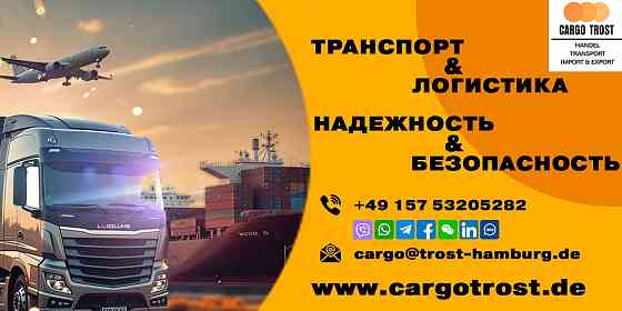 Перевозка и таможенное оформление грузов под ключ Київ