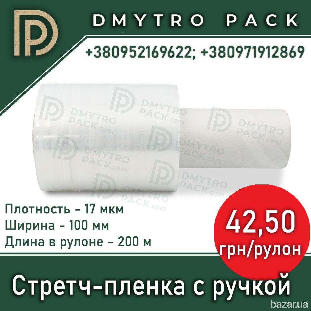 Стрейч-пленка 17 мкм х 100 мм х 200 м с ручкой Херсон - зображення 1